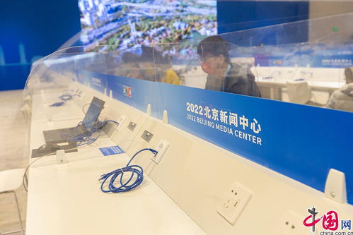 走進(jìn)北京冬奧會(huì)2022北京新聞中心 探尋新聞、科技與服務(wù)融合新篇章