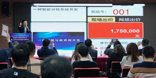 上海技術交易所與上海國拍達成戰(zhàn)略合作，開市首場技術拍賣會圓滿落幕，助推上海技術服務新高度