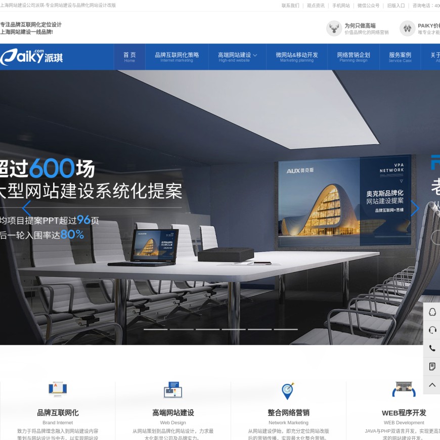 上海網(wǎng)站建設(shè) 助力企業(yè)數(shù)字化轉(zhuǎn)型的關(guān)鍵力量