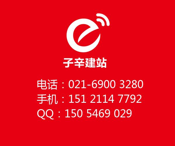 上海靜安區(qū)網(wǎng)站制作 挑選專業(yè)團隊的核心要素