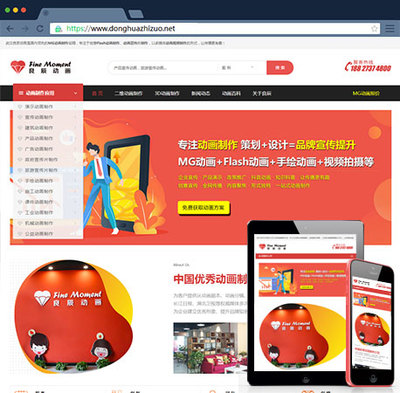 網站建設,網站制作,上海網站建設 - 筑人科技